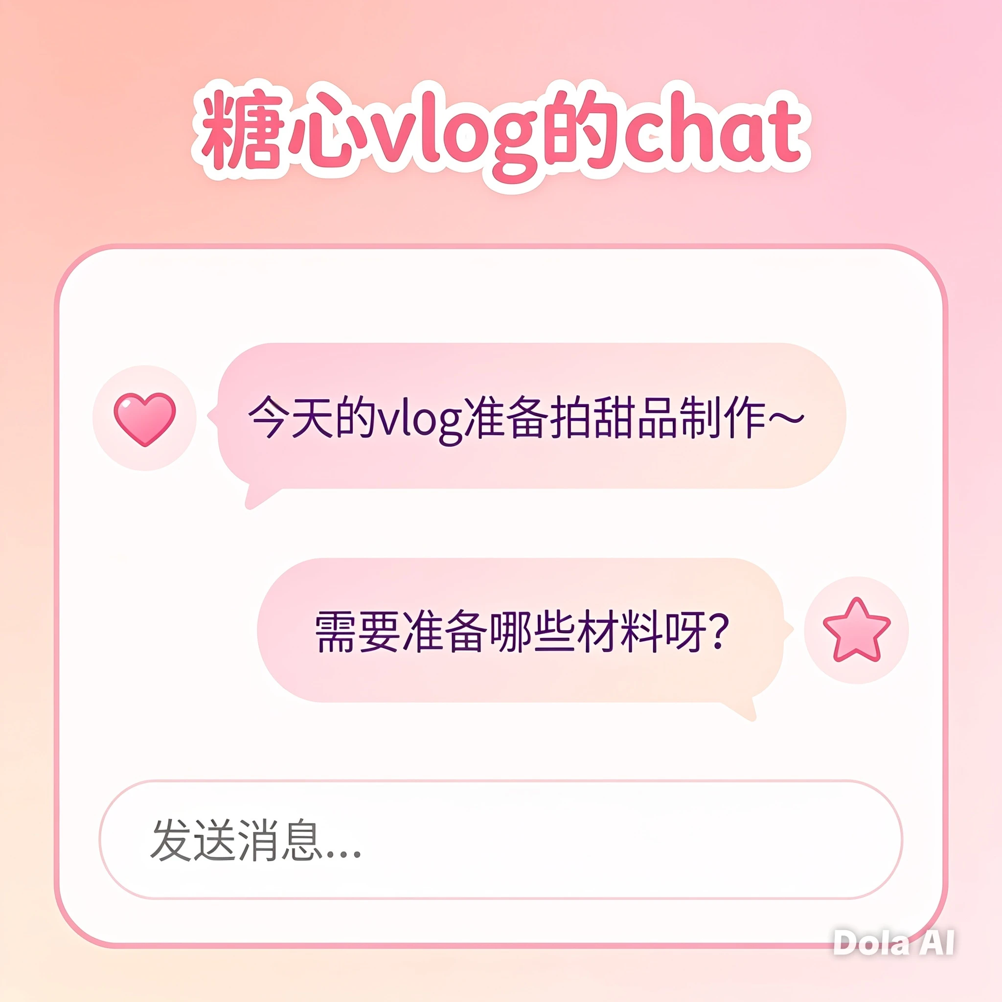 糖心Vlog手机端浏览界面示意